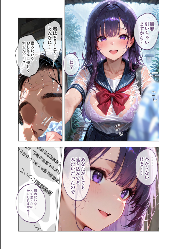 COMICシャルム 1_58枚目の画像